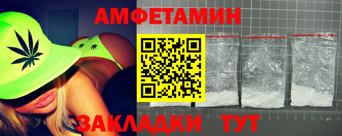 Amphetamine Розовый  АМФ  маркетплейс наркотические препараты  Вход с VPN  Сунжа 