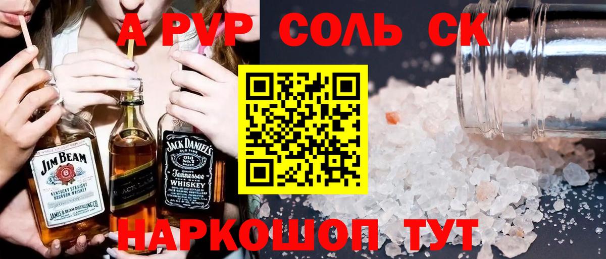 Alfa_PVP СК КРИС Сунжа