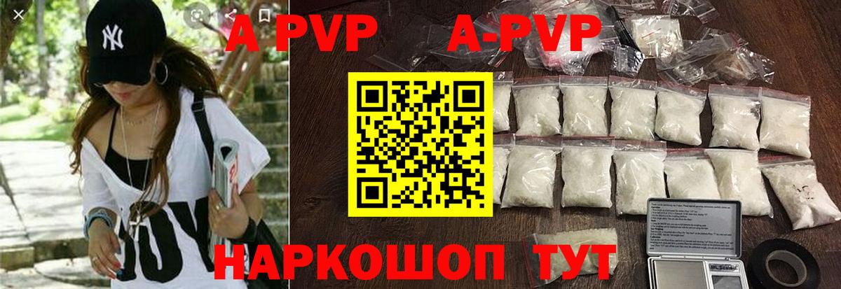 A PVP кристаллы  APVP Crystall  Вход с VPN  Сунжа  цена   Альфа ПВП крисы CK 