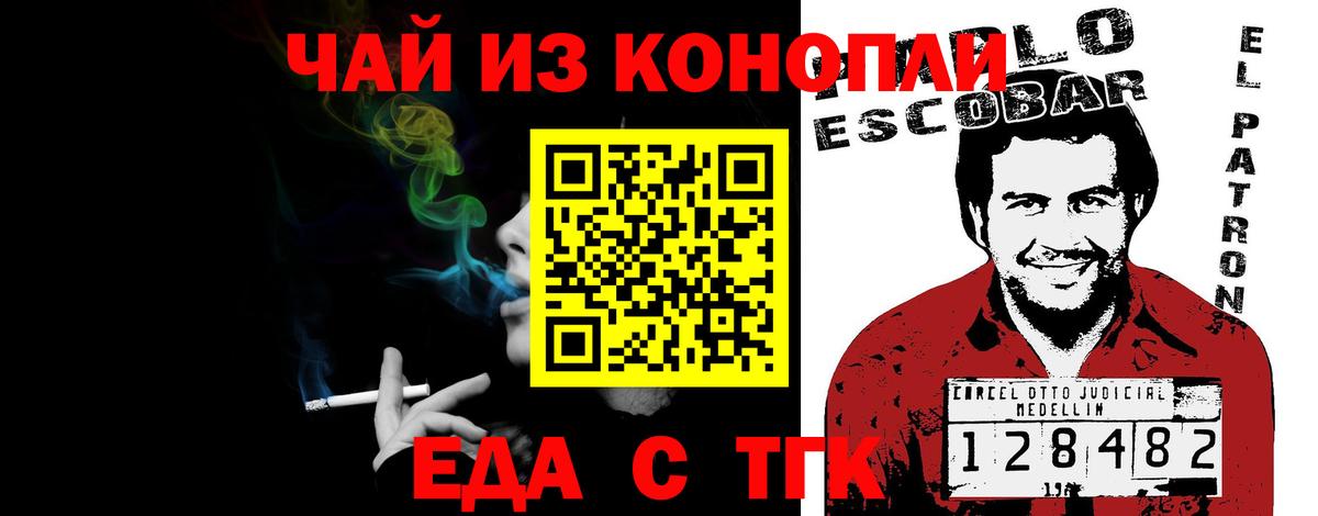 Сунжа  Canna-Cookies марихуана  Вход с VPN 