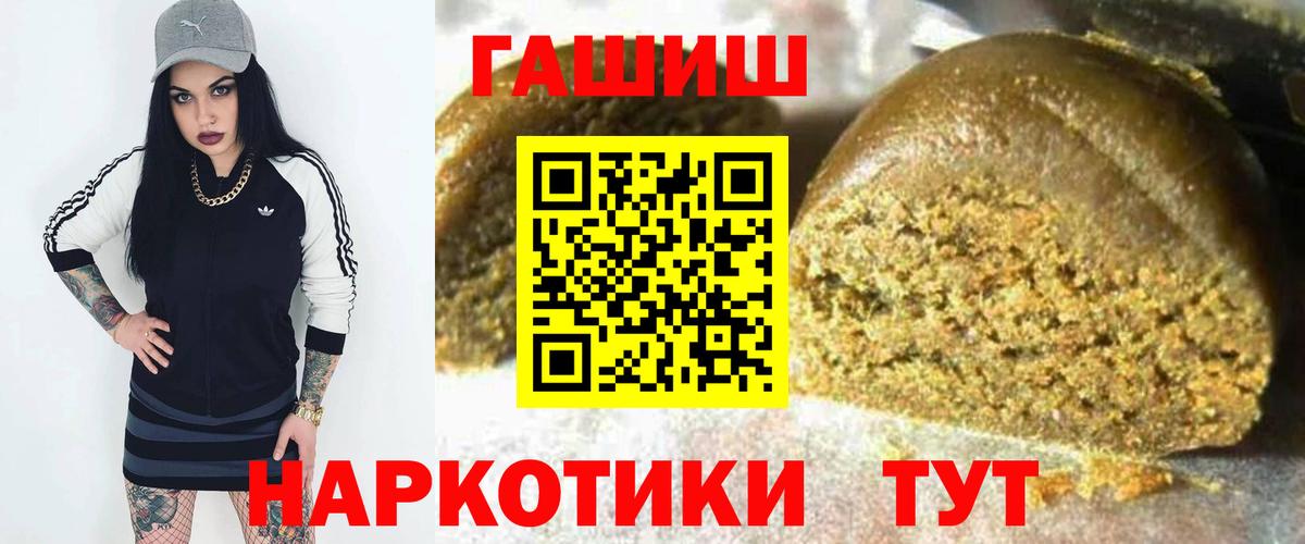 Сунжа  Гашиш hashish  ГАШИШ 40% ТГК  Вход с VPN 