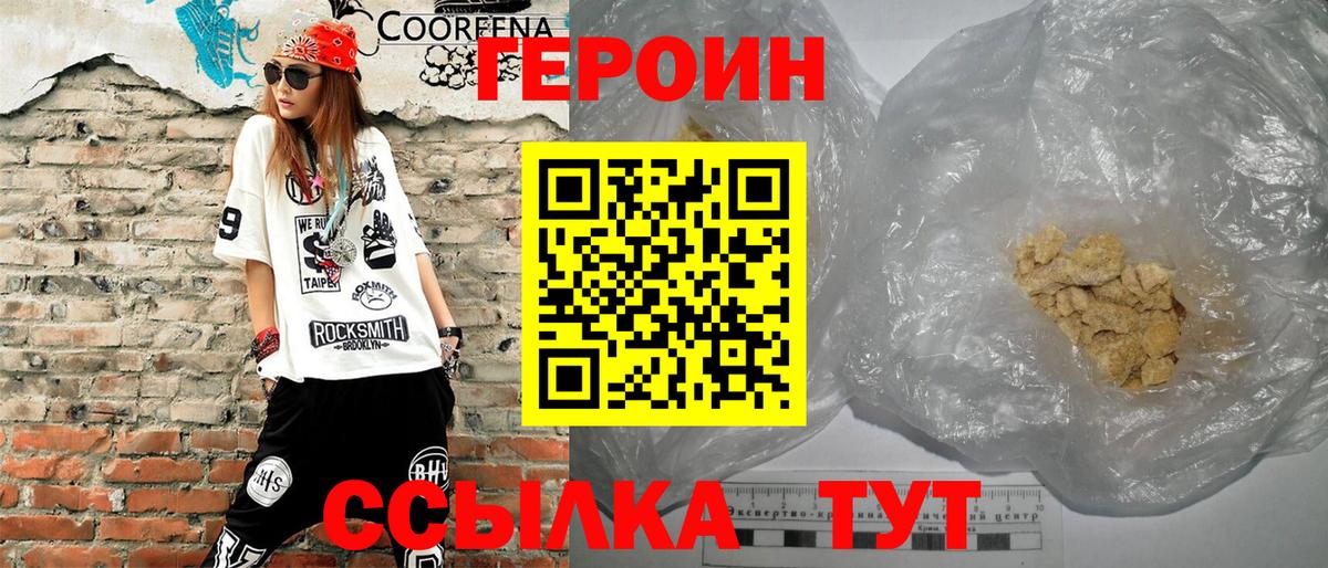 Сунжа  ГЕРОИН Афган  Вход с VPN 