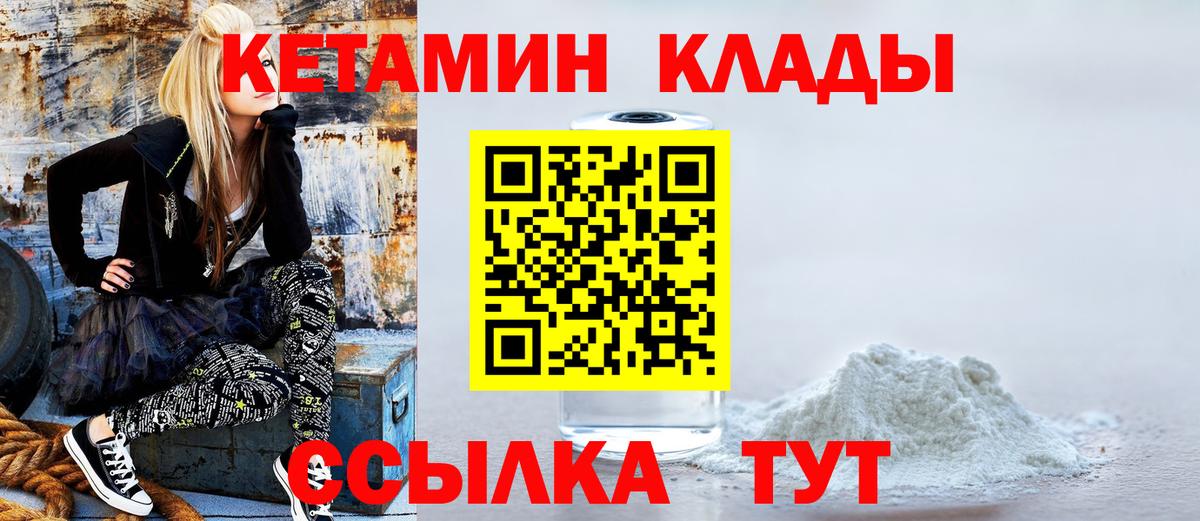 Сунжа  КЕТАМИН ketamine  Вход с VPN  Кетамин ketamine 