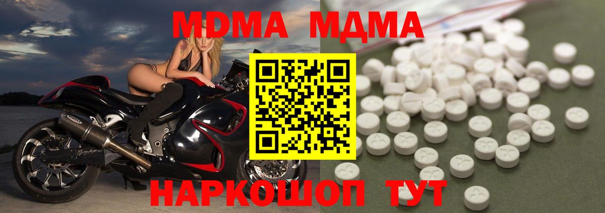 MDMA кристаллы Сунжа