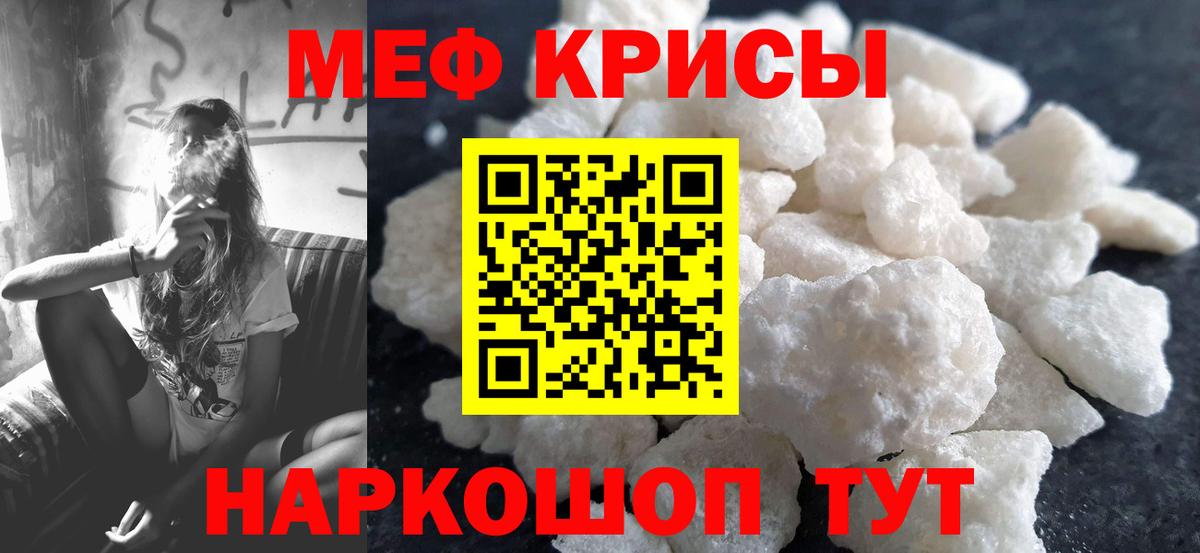 Мефедрон мука Сунжа
