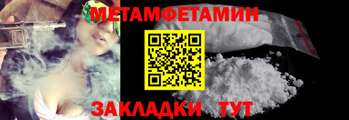 МЕТАМФЕТАМИН кристалл Сунжа