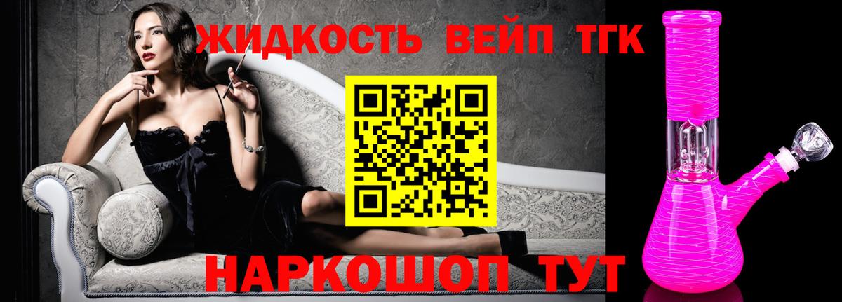 Дистиллят ТГК вейп Сунжа